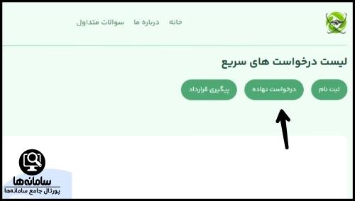 سامانه هوشمند کشاورزی قراردادی